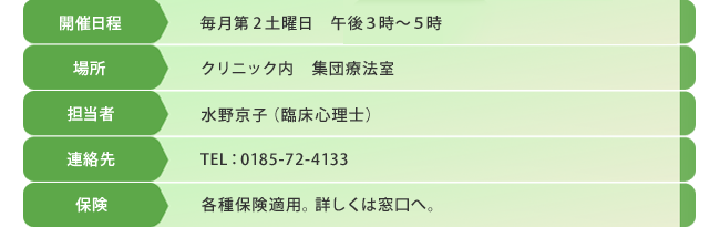 家族教室