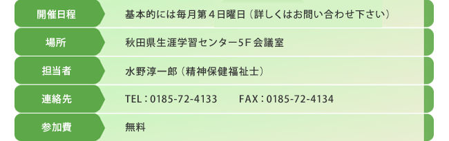 かだれ会